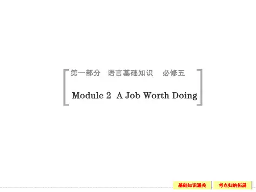 【创新设计】届高考英语(外研版新课标)一轮总复习配套PPT课件