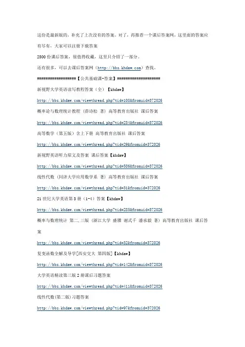 课后答案网