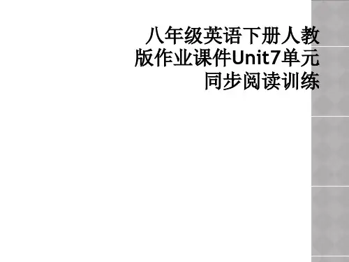 八年级英语下册人教版作业课件Unit7单元同步阅读训练
