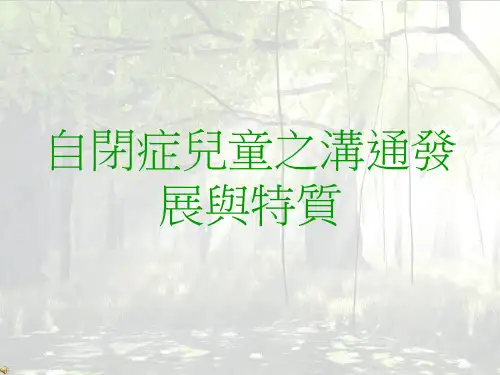 三评量活动之信效度