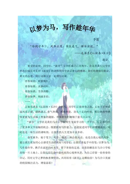卷首语 3
