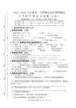 2011年秋学期四年级语文试卷A