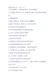 领导能力测试