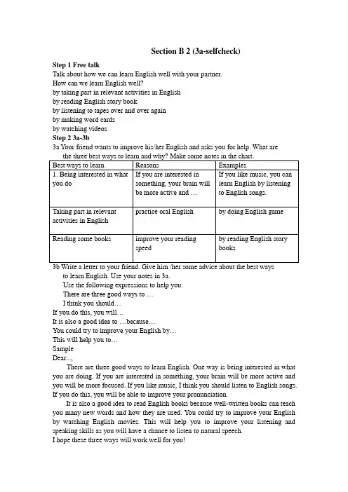 人教版九年级上册英语优质教案unit1 Section B 2 (3a-selfcheck)