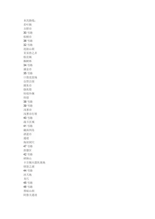 心金隐藏道具