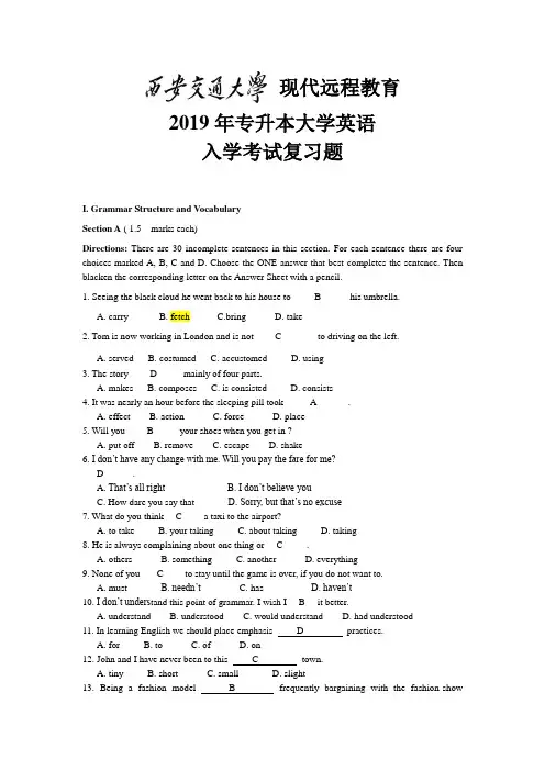专升本大学英语