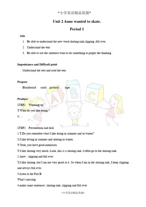 小英精品湘少版小学英语六年级下册教案 unit2