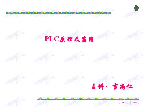 用于自动控制系统中发送控制指令的电器例如