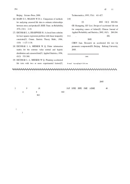 厦门大学微纳米加工与检测技术联合实验室简介