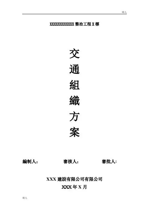 市政工程封闭施工围护方案