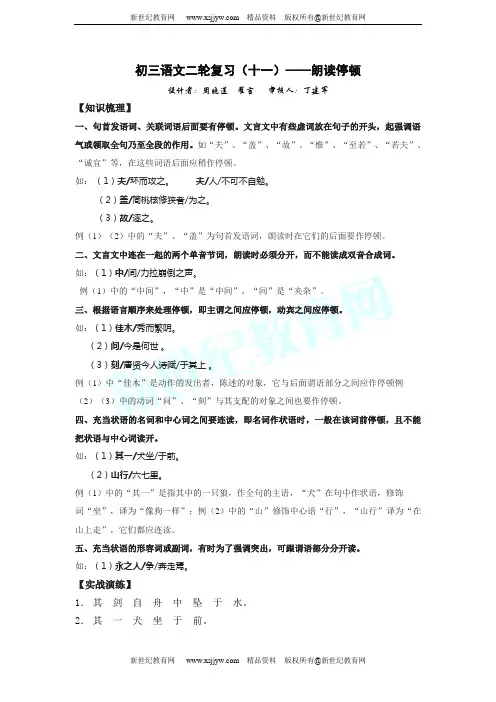 2013中考语文复习资料(全套)-97