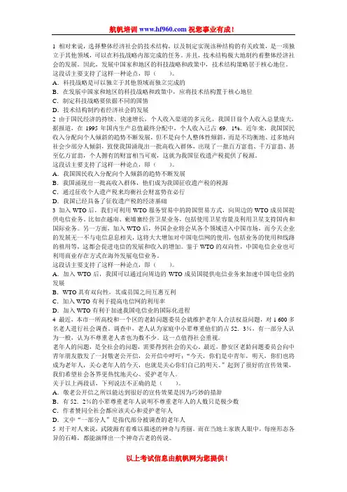 云南省公务员考试2014年文山市招聘行测测试题