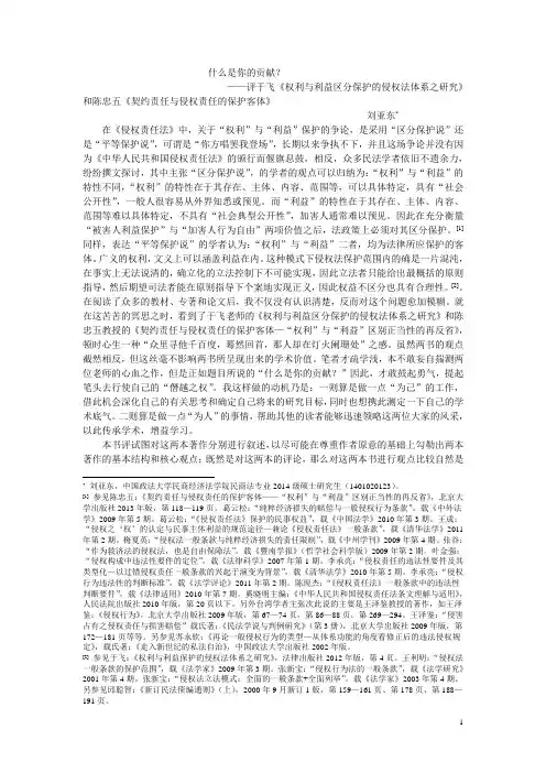 什么是你的贡献