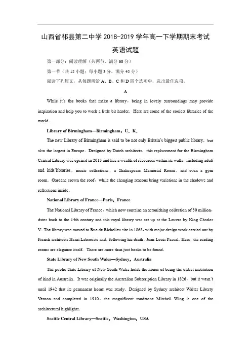 【英语】山西省祁县第二中学2018-2019学年高一下学期期末考试试题