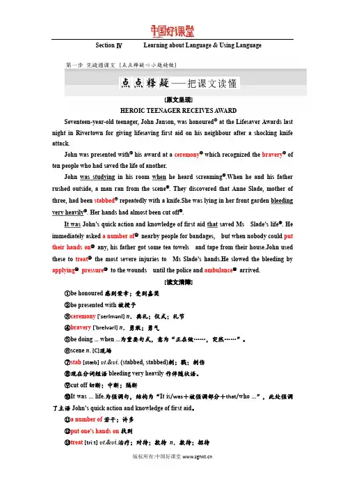 2016新课标三维英语必修5   U5S4