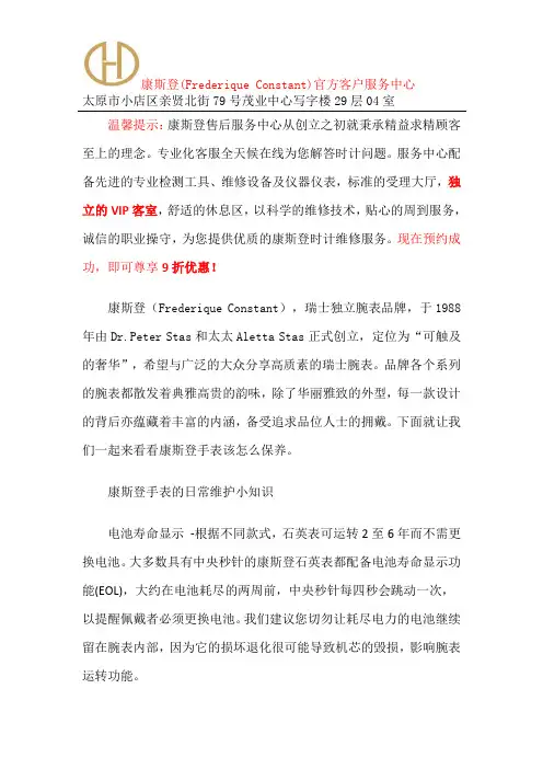 太原康斯登保养中心-康斯登官方售后维修点-