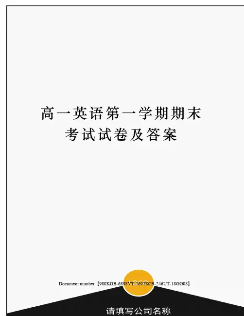 高一英语第一学期期末考试试卷及答案