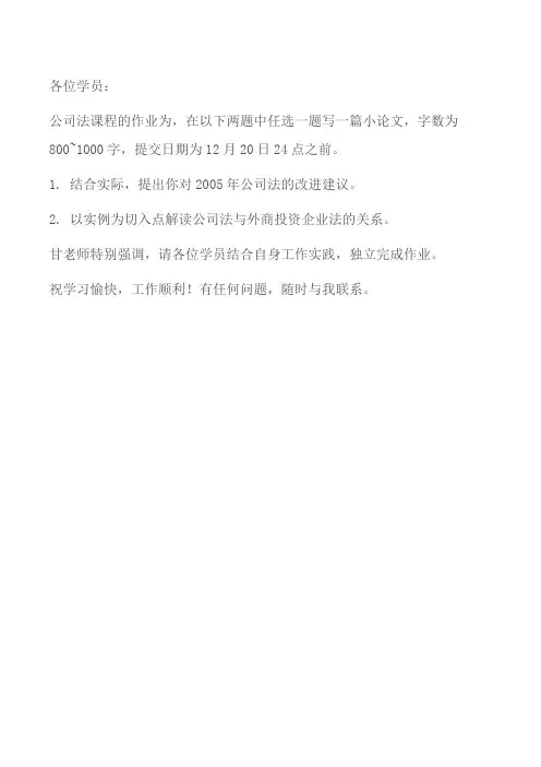 公司法
