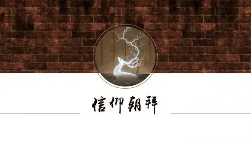 中国风PPT模板01