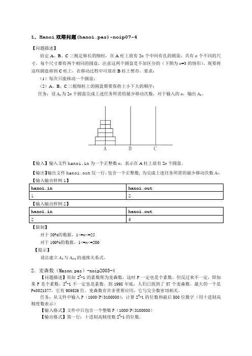 高精度运算文档