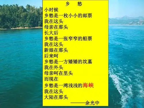 第13课:海峡两岸的交往