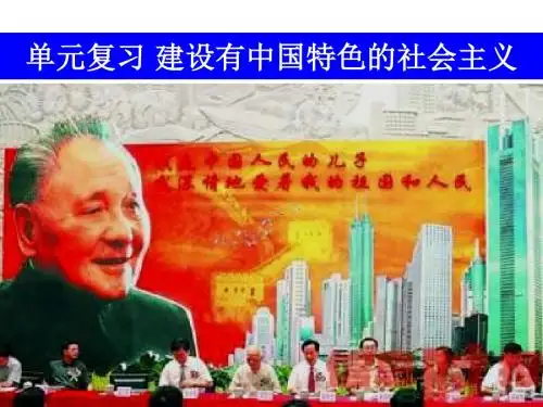 第三单元复习
