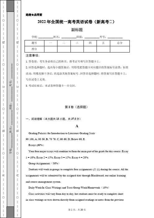 2022年全国统一高考英语卷(新高考Ⅰ卷)含答案解析