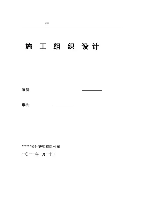 小区燃气管道工程竣工资料模板