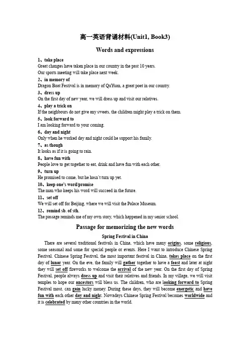 高一英语背诵材料 ( unit 1, book3 )