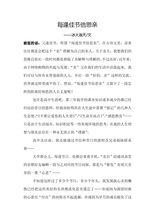 每逢佳节倍思亲