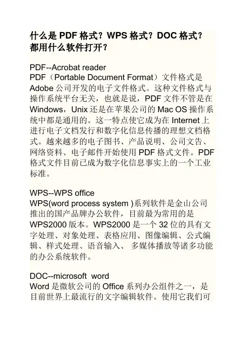 什么是PDF格式
