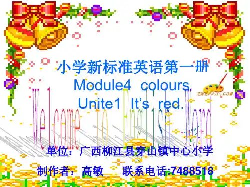 三年级英语It’s  red课件