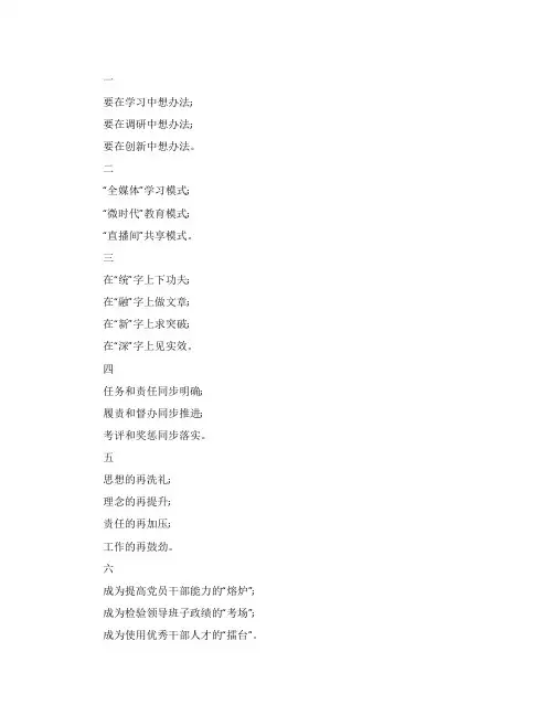 写作小标题100例