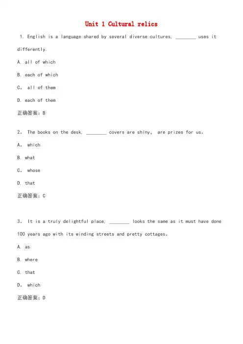 高中英语Unit1Culturalrelics练习题新人教版必修2