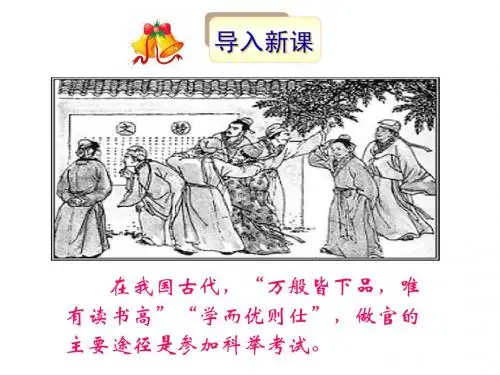 19 范进中举