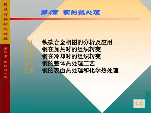奥氏体晶粒长大及其影响因素