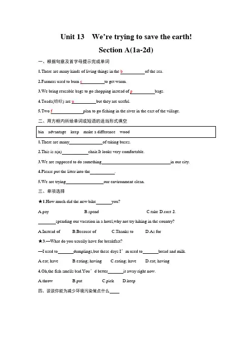 人教版九年级英语全一册《Unit 13 Section A》作业同步练习题及参考答案