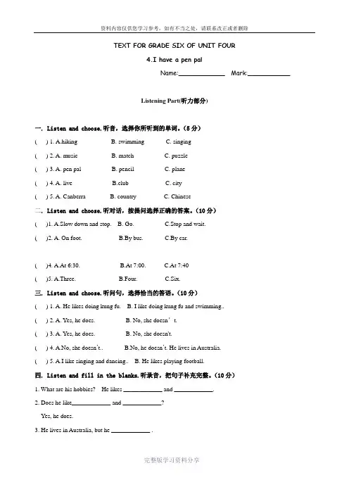 【人教版】新版PEP六年级上册Unit4单元测试卷