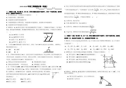 2019-2020年高三周练测试卷(物理)