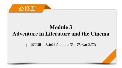 2022版高考英语外研版一轮复习课件：必修5 Module 3