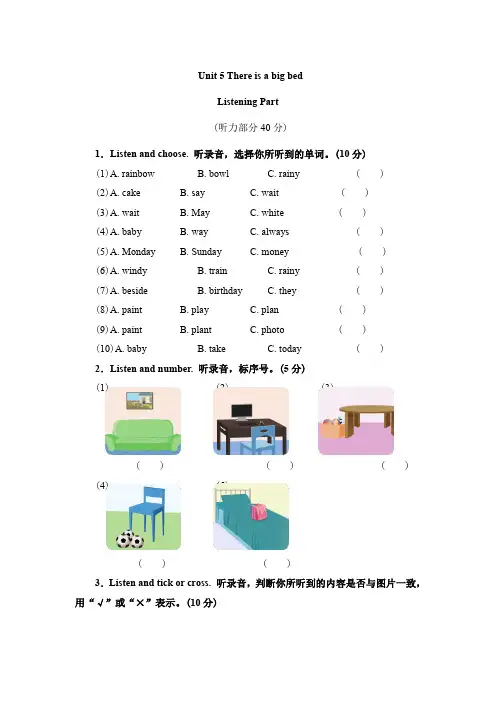 五年级英语上册同步习题Unit 5 试卷(附参考答案及听力材料)