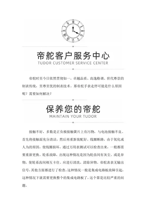 【上海帝舵售后】