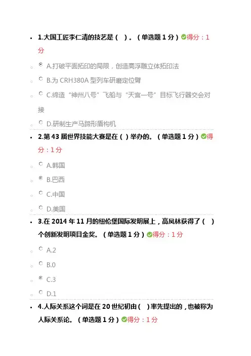 2018内蒙古专业技术人员继续教育考试答案