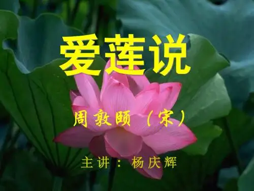 周敦颐(宋)