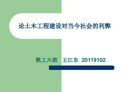 工程伦理学