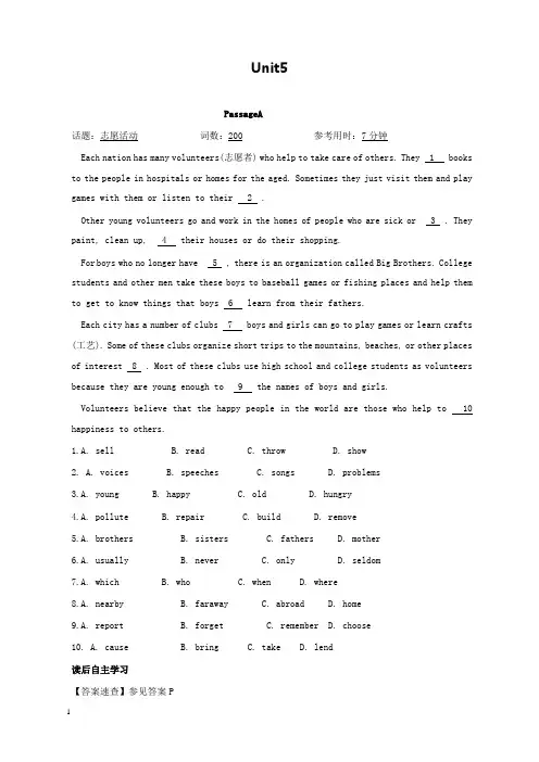 新中考英语完形填空与阅读理解复习训练Unit5和解析答案