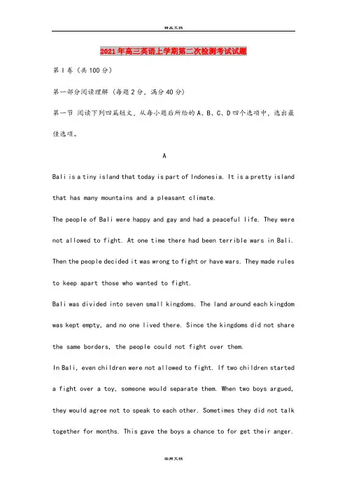 2021年高三英语上学期第二次检测考试试题