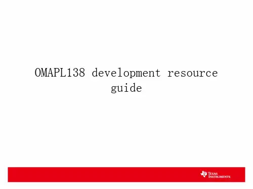 OMAPL138 开发资源指南
