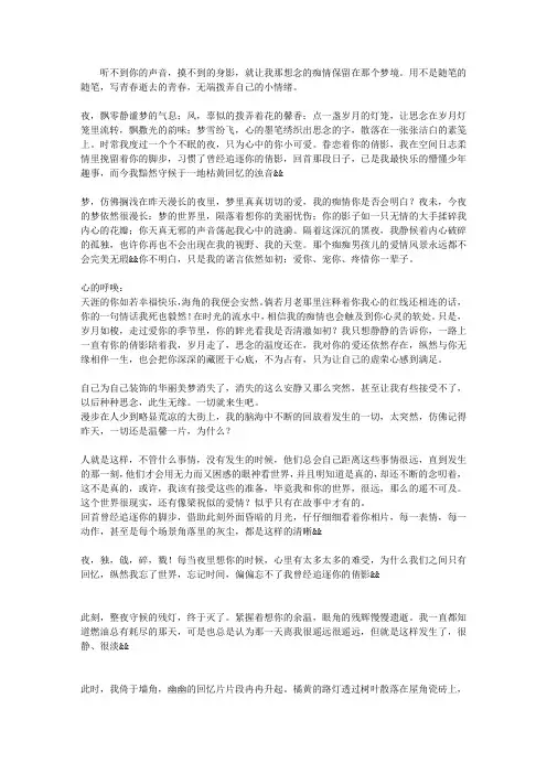 淡忘月,夜吟忆红颜,心孑然,叹青春,萧瑟梦