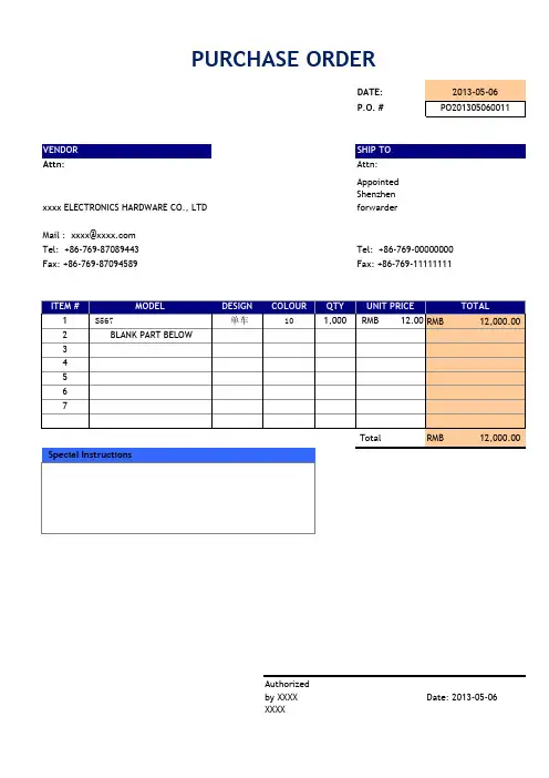 Purchase Order